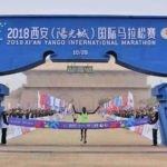 La Maratón Internacional Yango de Xi'an de 2019 comenzará el 20 de octubre